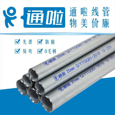 镀锌线管的计量方式 按米还是按吨数？