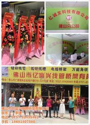 南海镀锌管 品质之选，首选亿富兴线管桥架——解析热镀锌管的中国制造优势